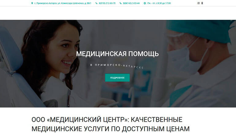 корпорсайт