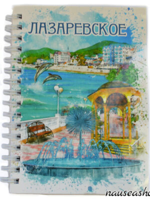 Блокнот "Эльбрус", 70 л